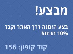 מבצעים חמים